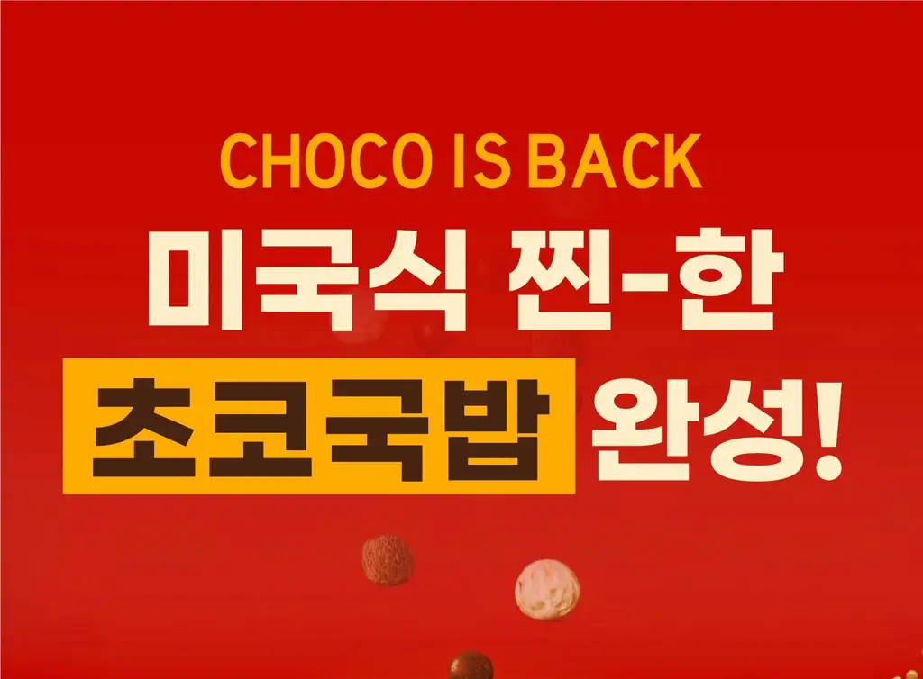 [NEW 블루베리요거팝] 크런틴 크런치볼 단백질쉐이크 5box(25팩) 5종 택1 상세페이지 64